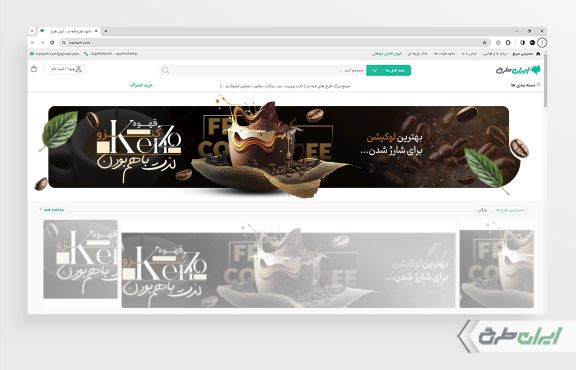 طرح بنر سایت قهوه فروشی