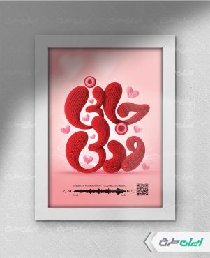 طرح قاب موزیکال ولنتاین