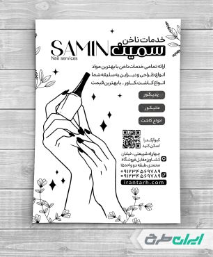 تراکت ریسو خدمات کاشت ناخن