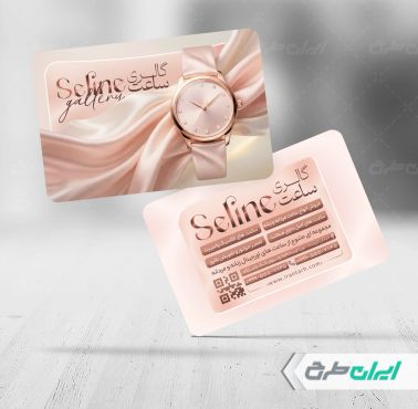 طرح کارت ویزیت ساعت فروشی