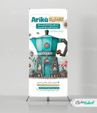 استند رایگان کافی شاپ
