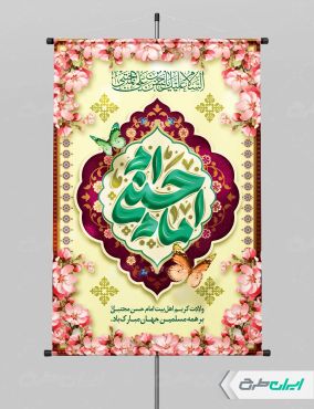 طرح پوستر ولادت امام حسن مجتبی (ع)