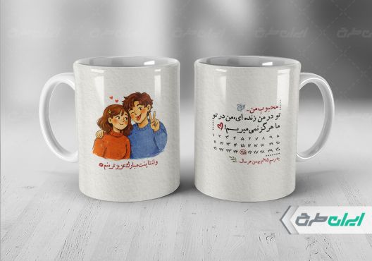 طرح ماگ روز ولنتاین