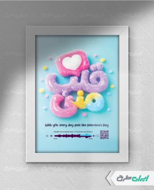 طرح لایه باز قاب موزیکال ولنتاین