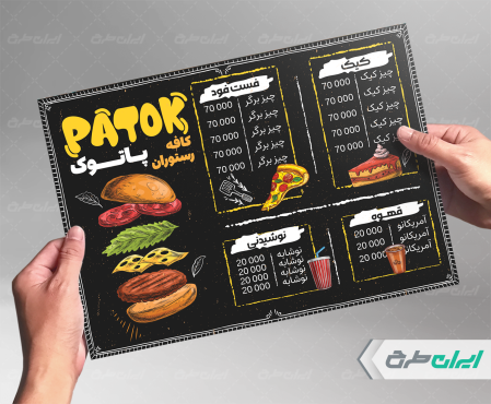 طرح لایه باز منوی فست فود با تصویر همبرگر
