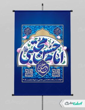 پوستر ولادت امام حسن مجتبی (ع)