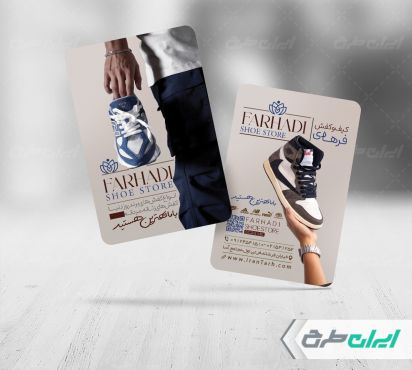 طرح کارت ویزیت کفش فروشی
