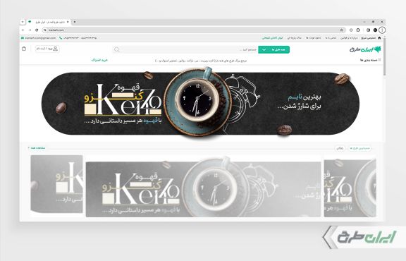 طرح لایه باز بنر سایت قهوه فروشی