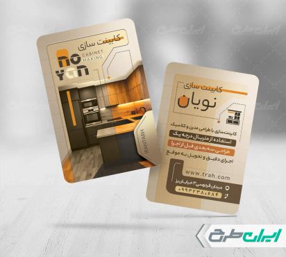 طرح کارت ویزیت کابینت سازی