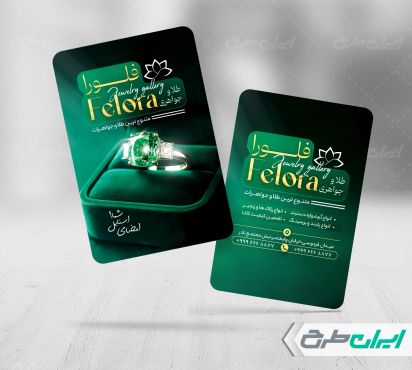 طرح کارت ویزیت طلا فروشی