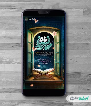 استوری اینستاگرام ماه رمضان