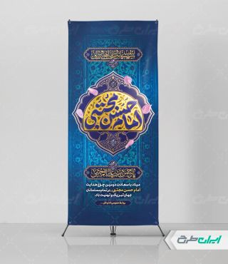 طرح استند ولادت امام حسن مجتبی (ع)