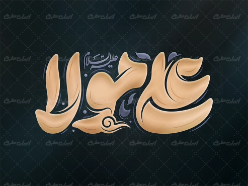 طرح تایپوگرافی علی مولا