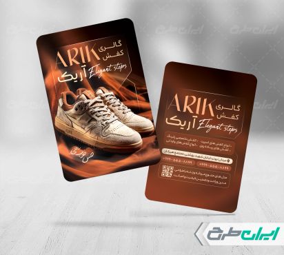 طرح لایه باز کارت ویزیت کفش فروشی