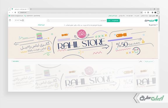 بنر سایت فروشگاه پوشاک