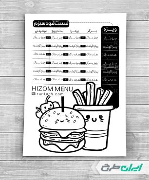 طرح لایه باز منوی ریسو فست فود