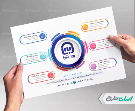 طرح لایه باز تراکت دفتر بیمه