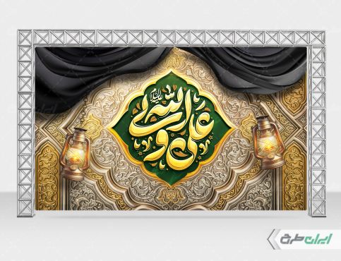 طرح بنر شهادت امام علی (ع)