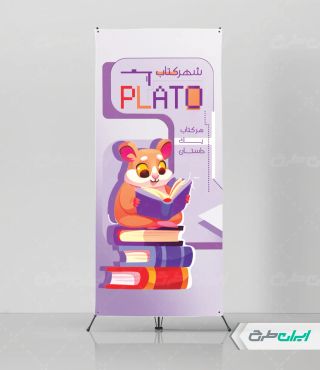 استند رایگان لوازم تحریر