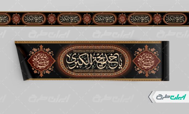 کتیبه رحلت حضرت خدیجه (س)