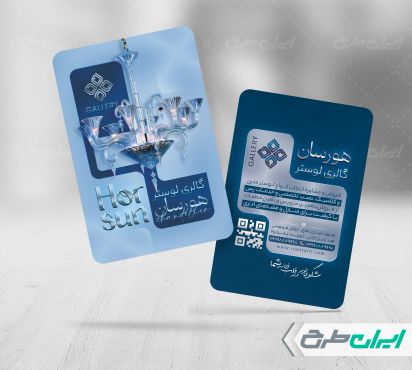 طرح کارت ویزیت فروشگاه لوستر و آباژور