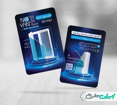 طرح کارت ویزیت در و پنجره سازی
