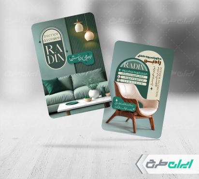 کارت ویزیت طراحی دکوراسیون داخلی