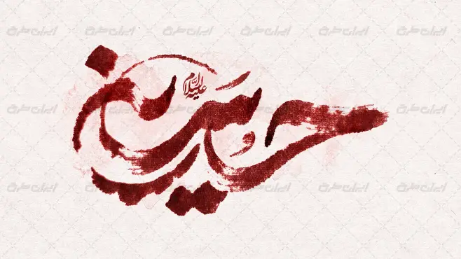 طرح تایپوگرافی حسین