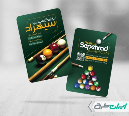 طرح کارت ویزیت باشگاه بیلیارد