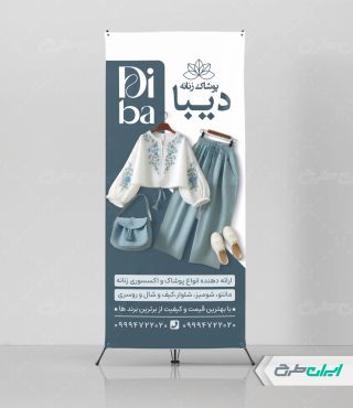 طرح استند فروشگاه پوشاک کودک