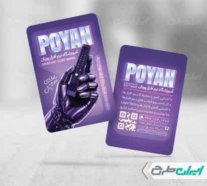 کارت ویزیت آموزشگاه نرم افزار