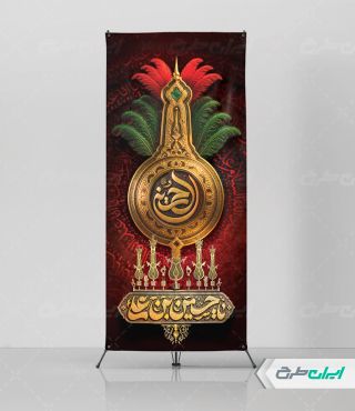 طرح استند محرم