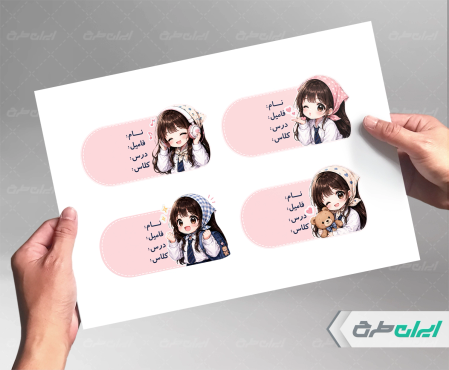 برچسب دفتر و اسم دانش آموز دخترانه