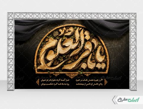 بنر شهادت امام محمد باقر (ع)