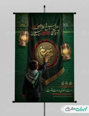 طرح پوستر ماه محرم