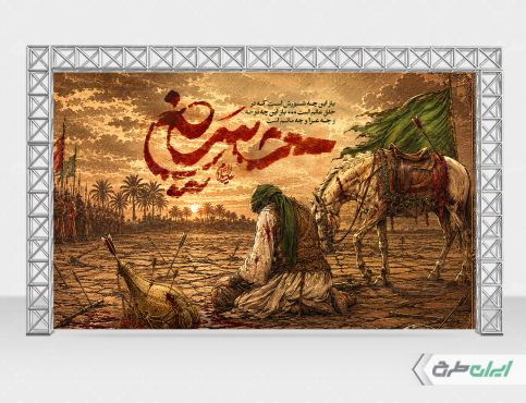 طرح بنر پشت سن محرم