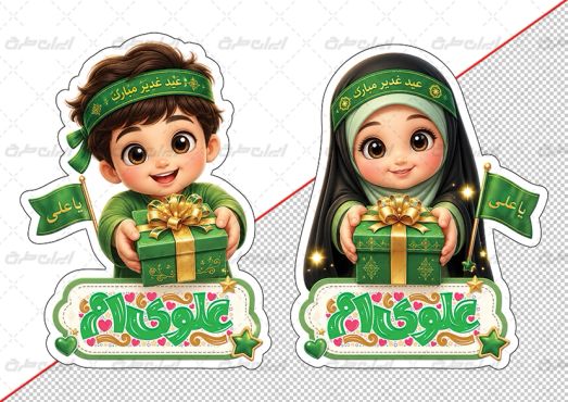 برچسب عید غدیر با تایپوگرافی علوی ام