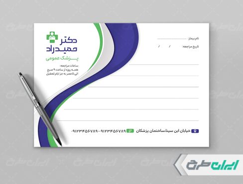 طرح لایه باز سر نسخه پزشک