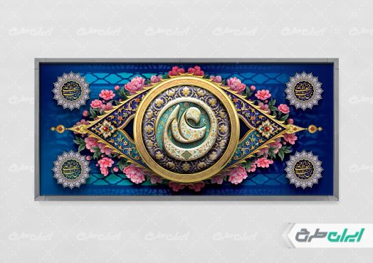 طرح لایه باز پلاکارد عید غدیر