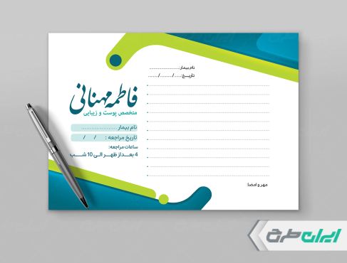 طرح سر نسخه پزشک