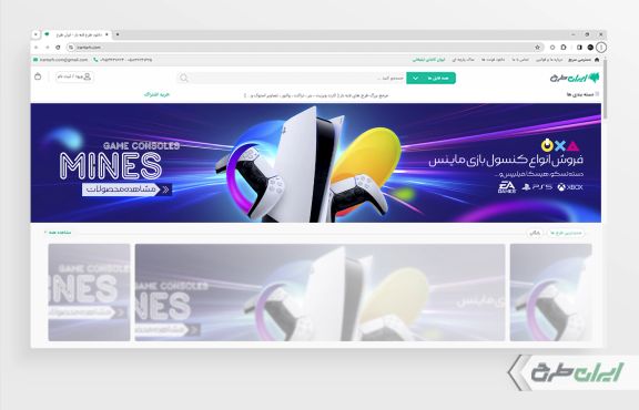 طرح بنر سایت فروشگاه لوازم هوشمند