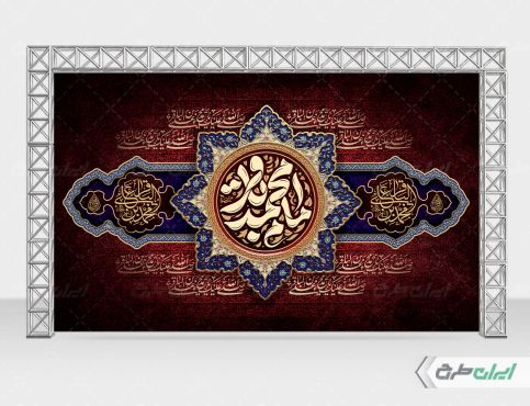 بنر شهادت امام محمد باقر (ع)