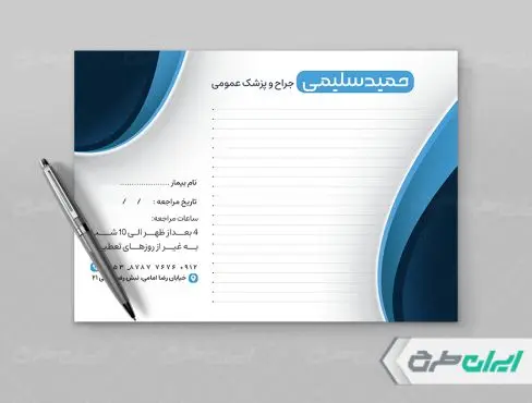 طرح لایه باز سر نسخه پزشک