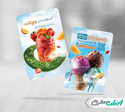 طرح کارت ویزیت بستنی فروشی