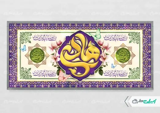 طرح پلاکارد ولادت امام هادی (ع)