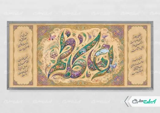 پلاکارد ولادت امام موسی کاظم (ع)