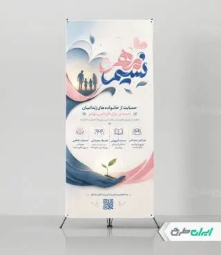 طرح استند نسیم مهر
