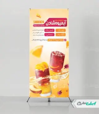 طرح استند آبمیوه و بستنی