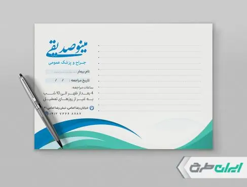 طرح نسخه پزشک
