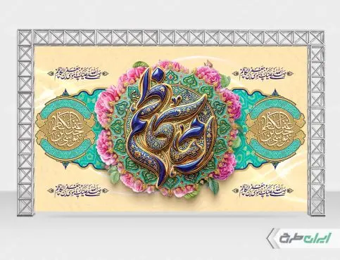 طرح بنر ولادت امام موسی کاظم (ع)